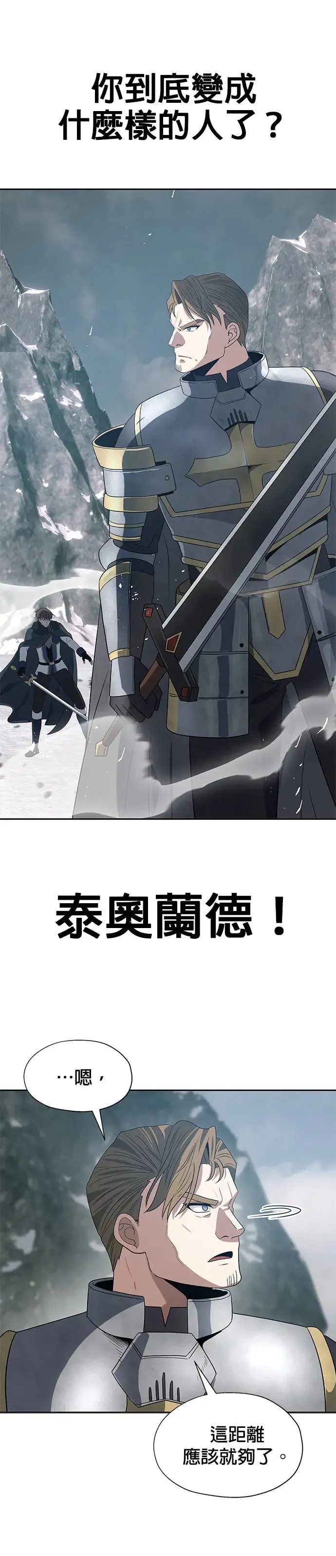 第78话 第27页