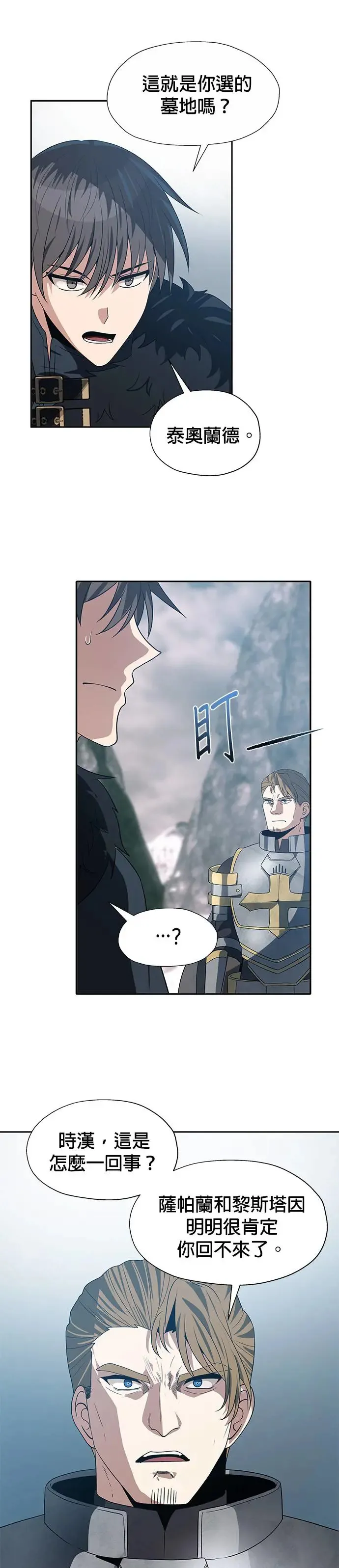 第78话 第28页