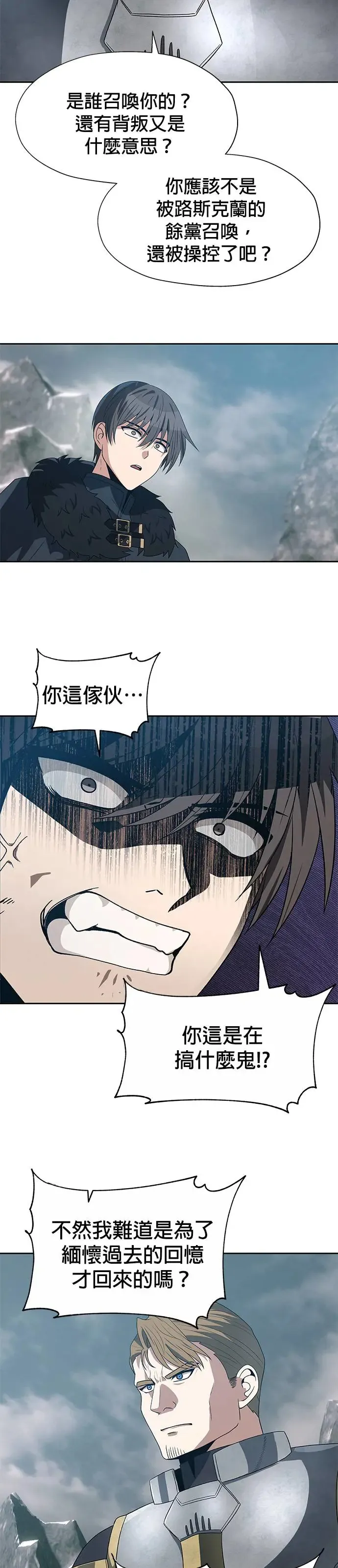 第78话 第29页
