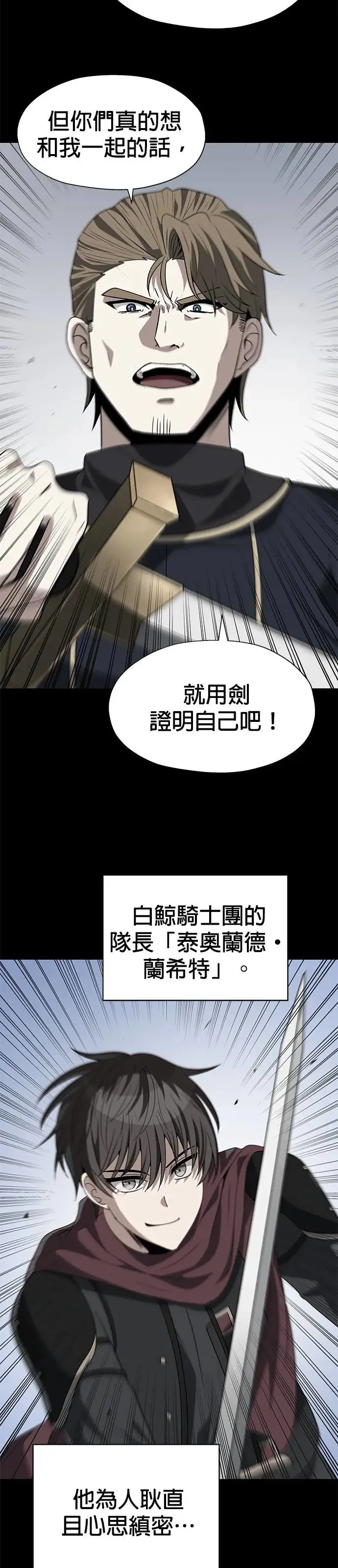 第78话 第32页