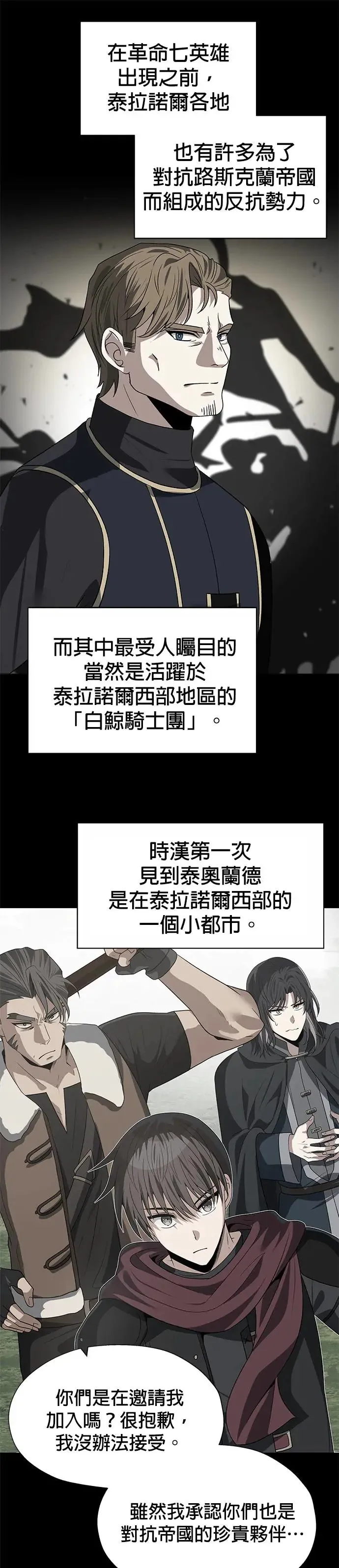第79话 第1页
