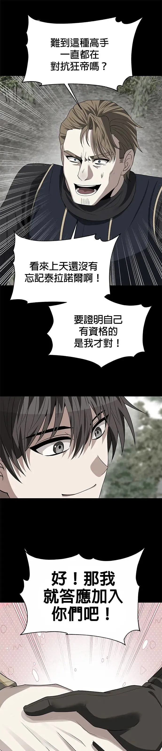 第79话 第4页