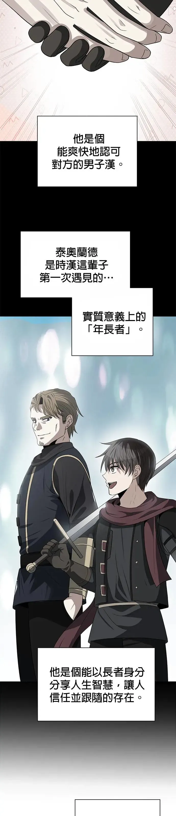 第79话 第5页