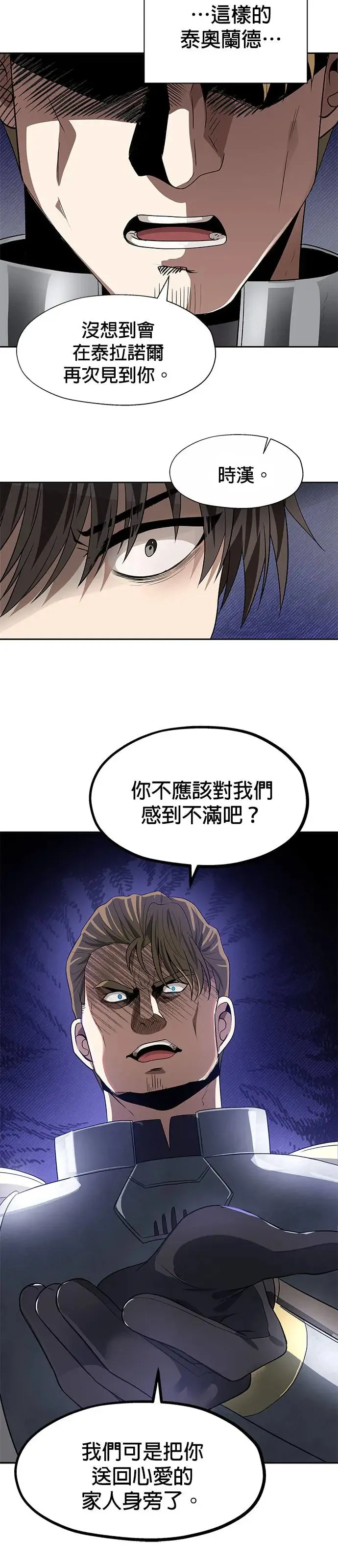 第79话 第6页