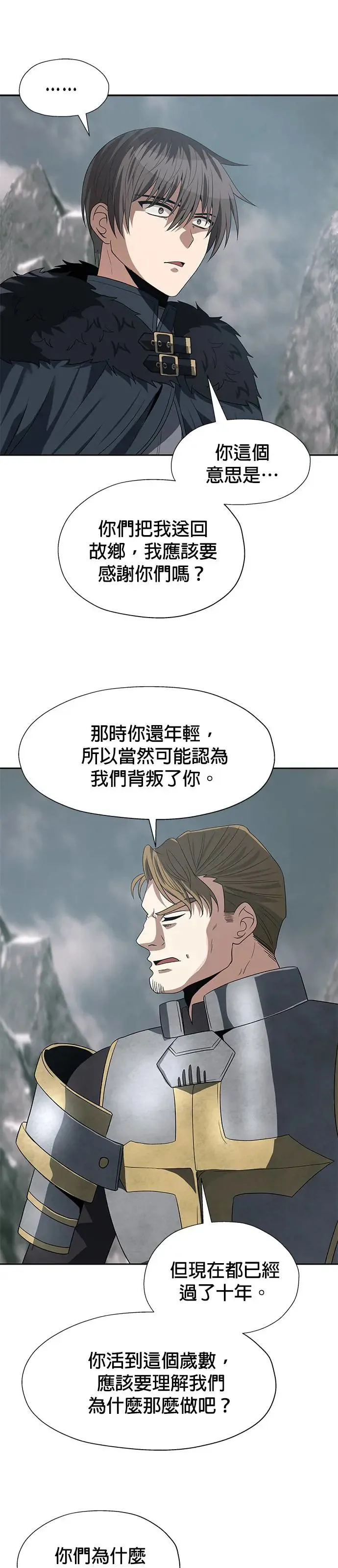 第79话 第7页