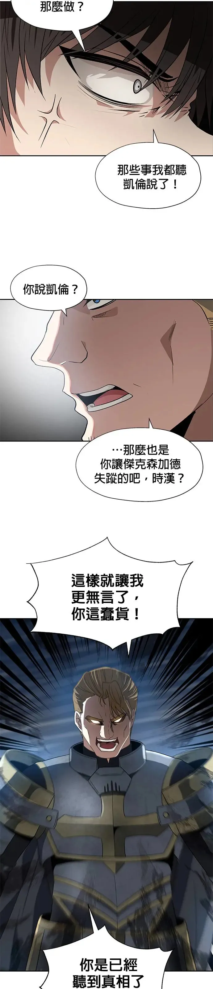 第79话 第8页