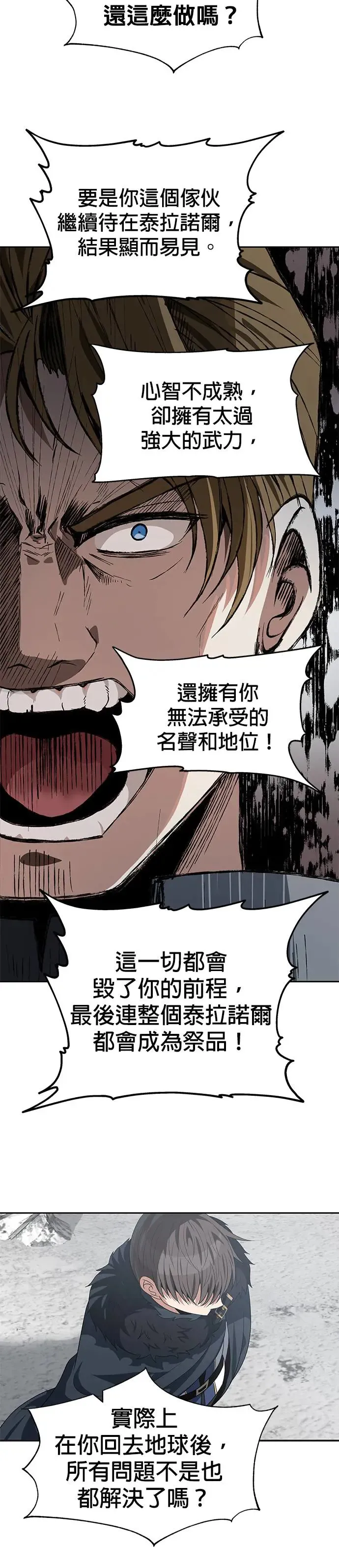 第79话 第9页