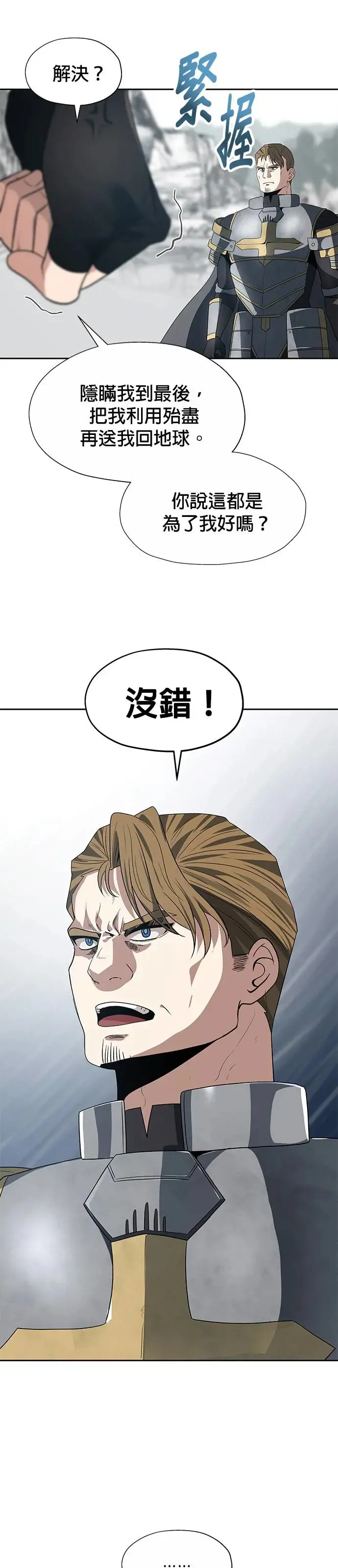 第79话 第10页
