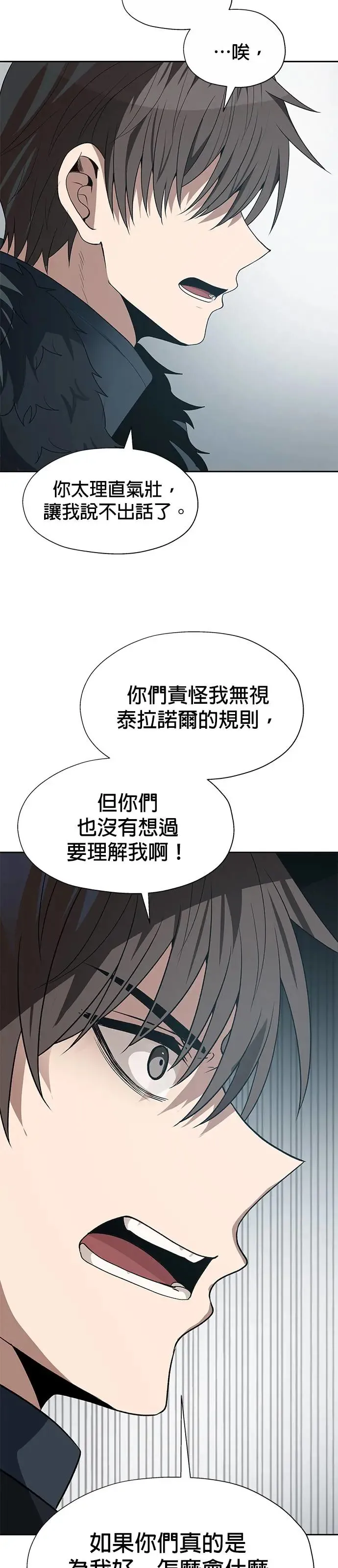 第79话 第11页