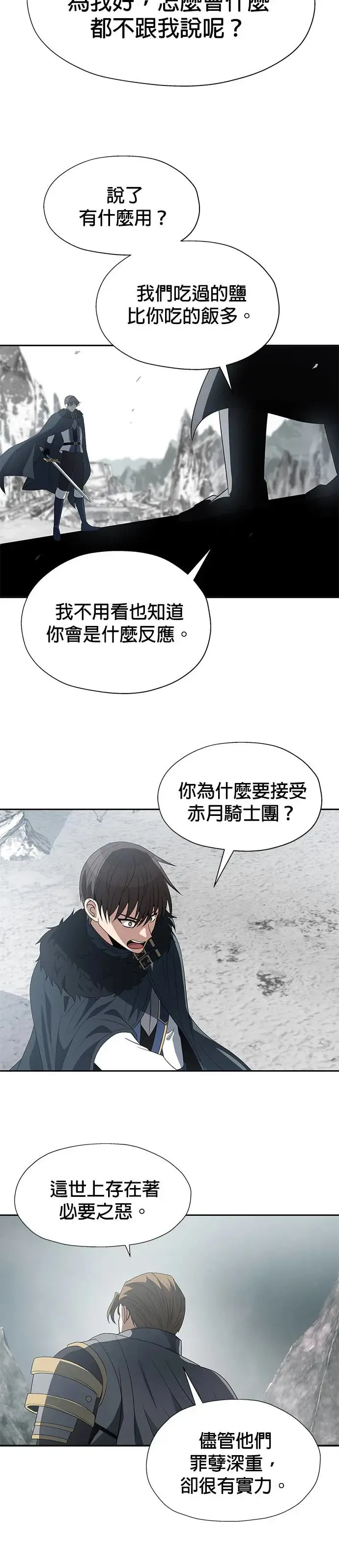 第79话 第12页