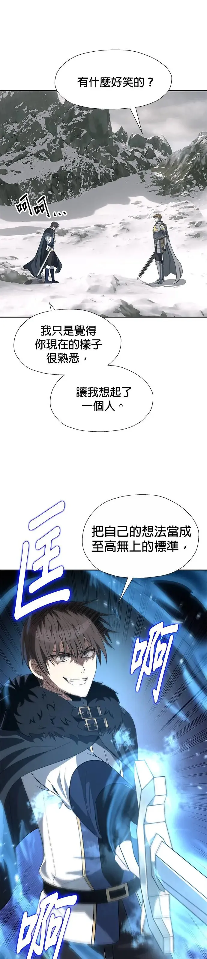 第79话 第14页