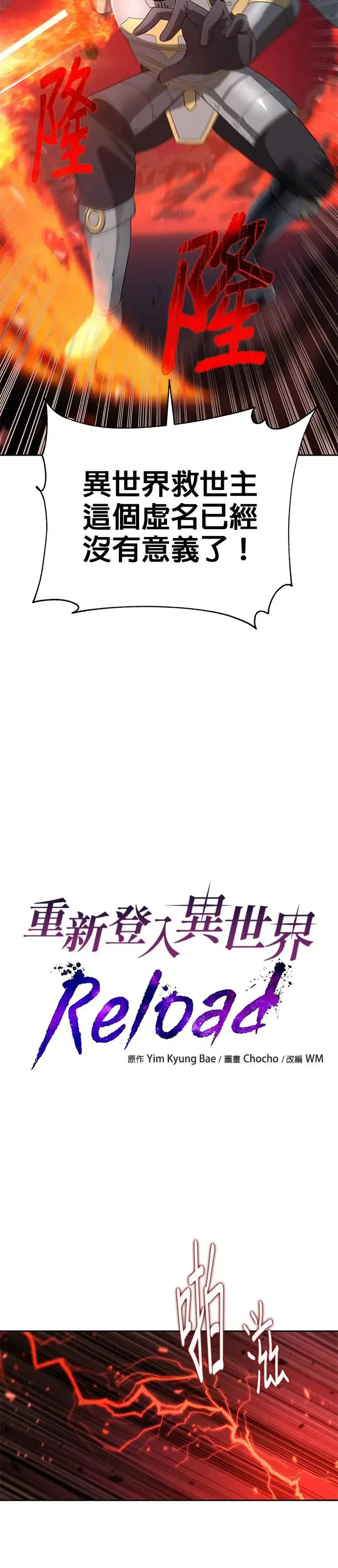 第79话 第18页