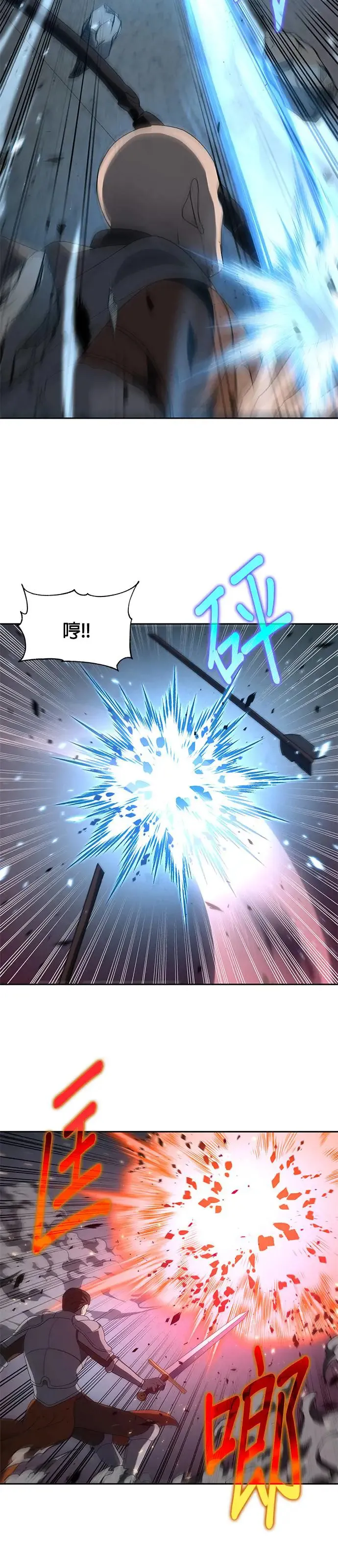 第79话 第21页