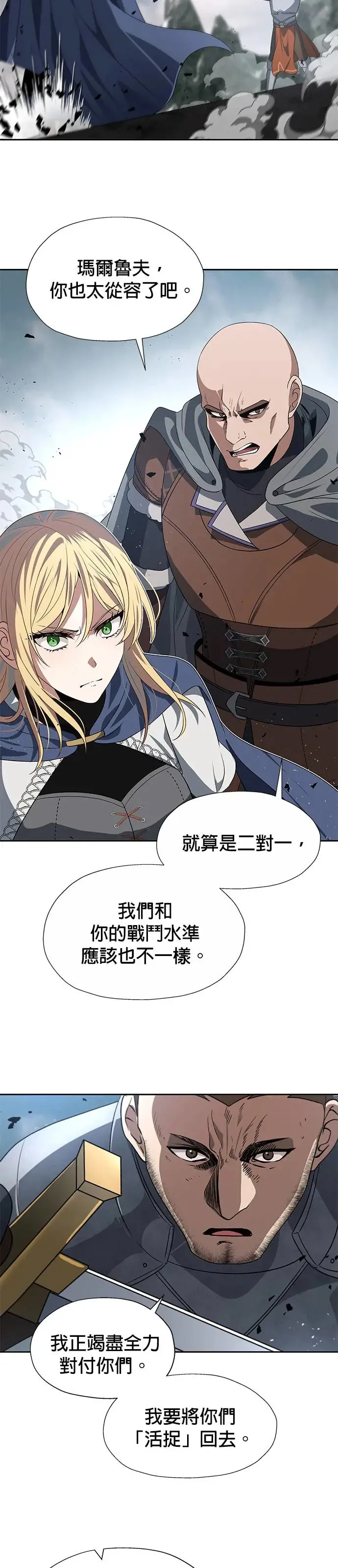 第79话 第23页