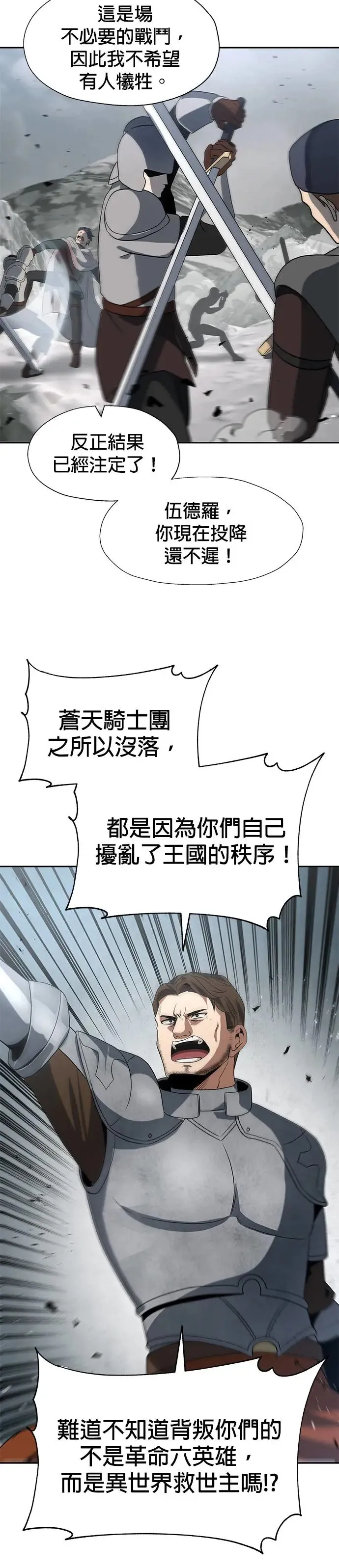第79话 第24页