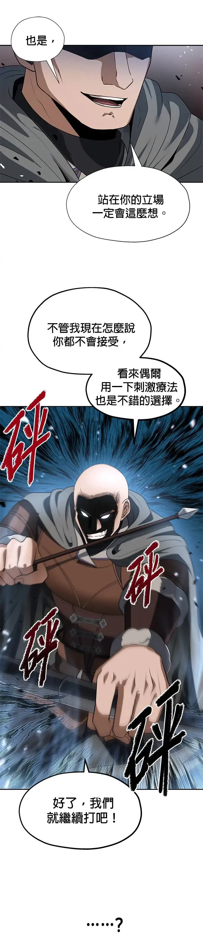 第79话 第25页