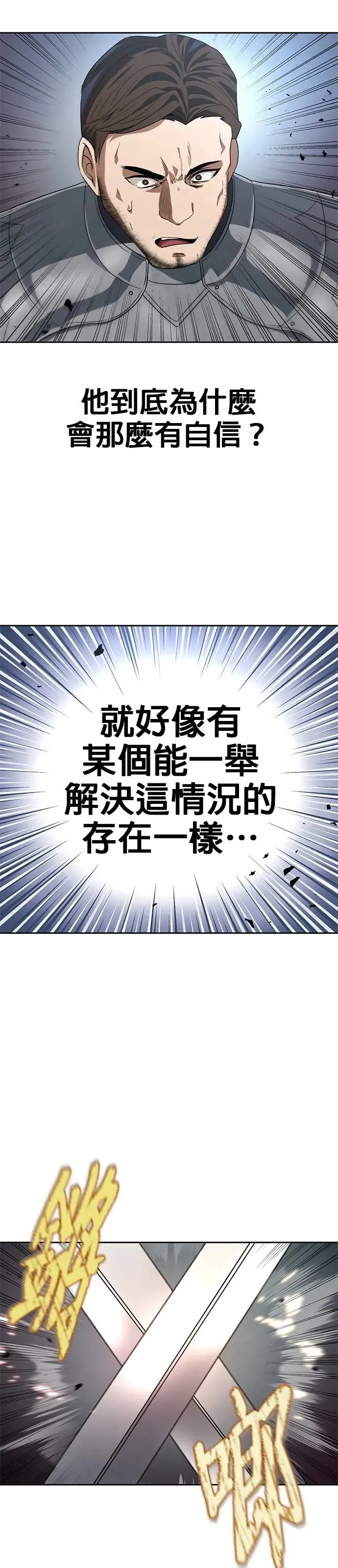 第79话 第26页