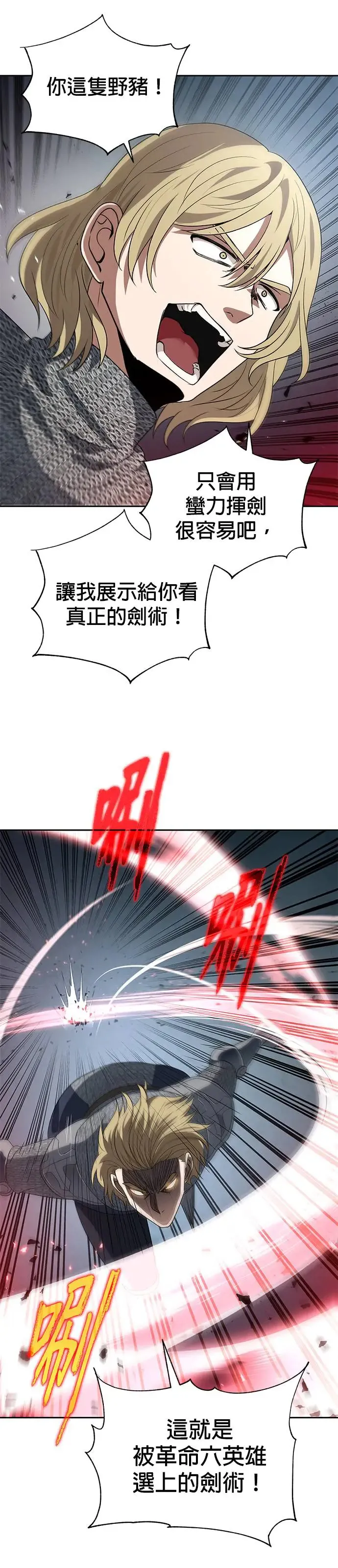 第79话 第28页