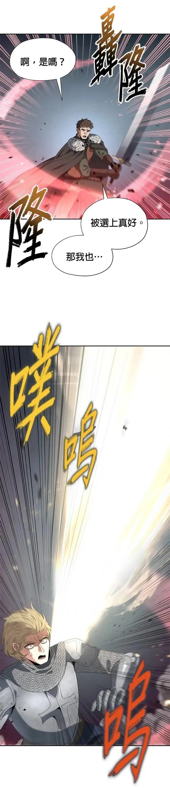 第79话 第29页