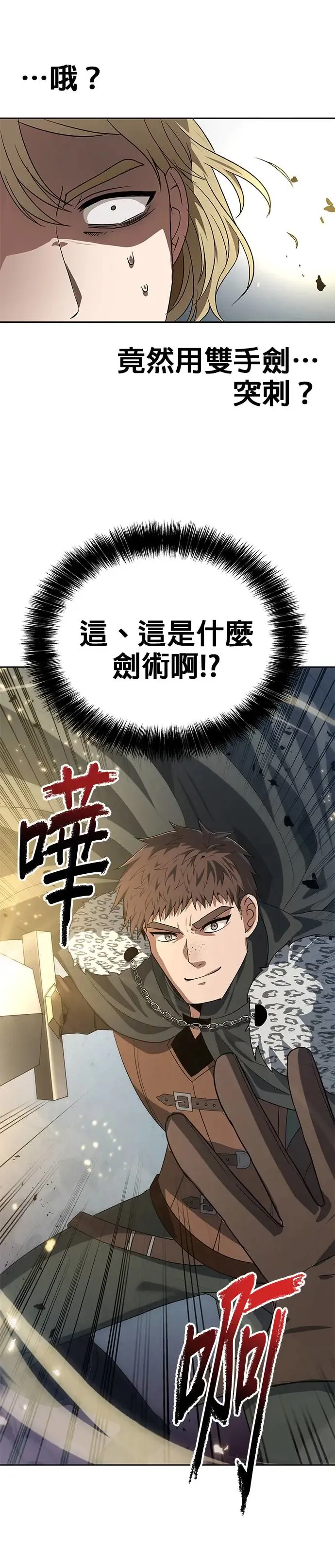第79话 第30页