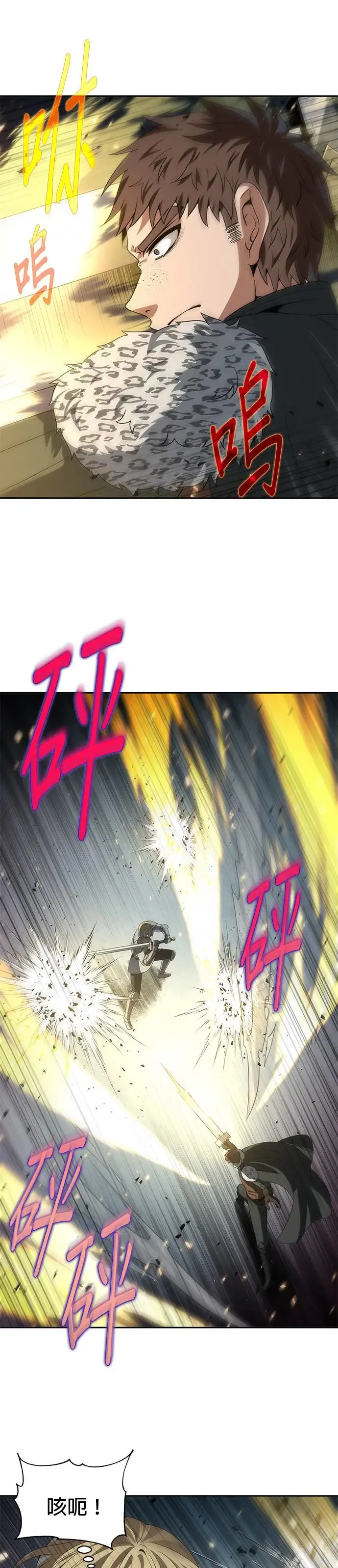 第79话 第31页