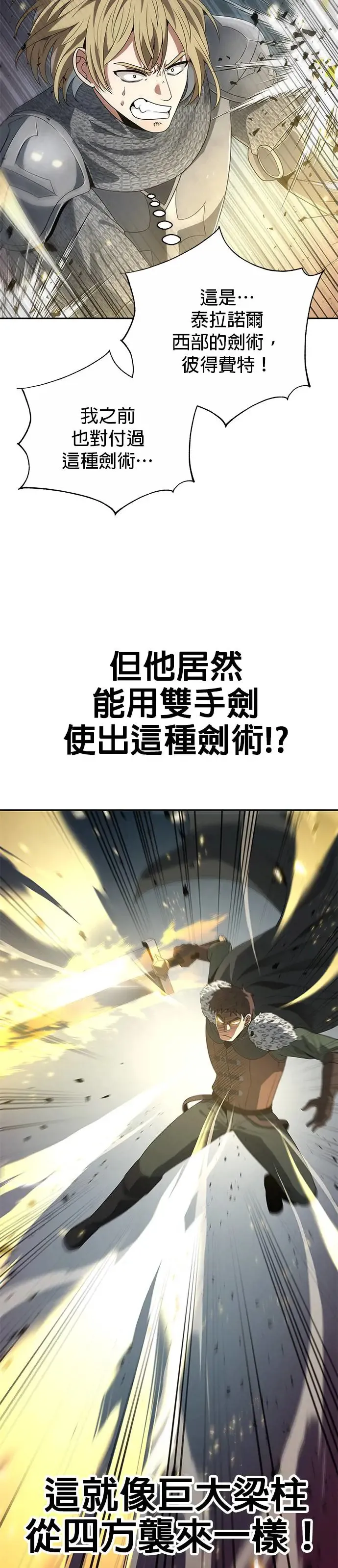 第79话 第32页