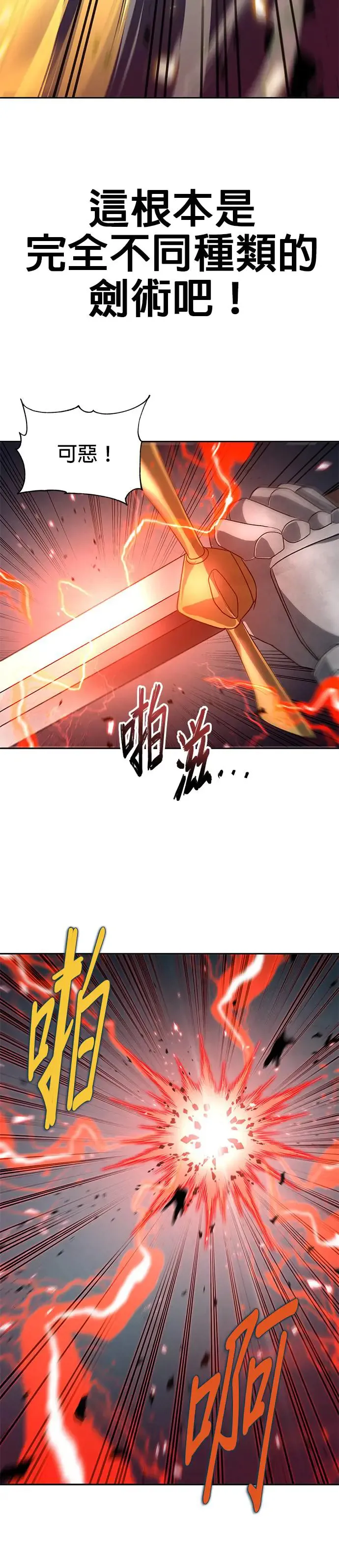 第80话 第3页
