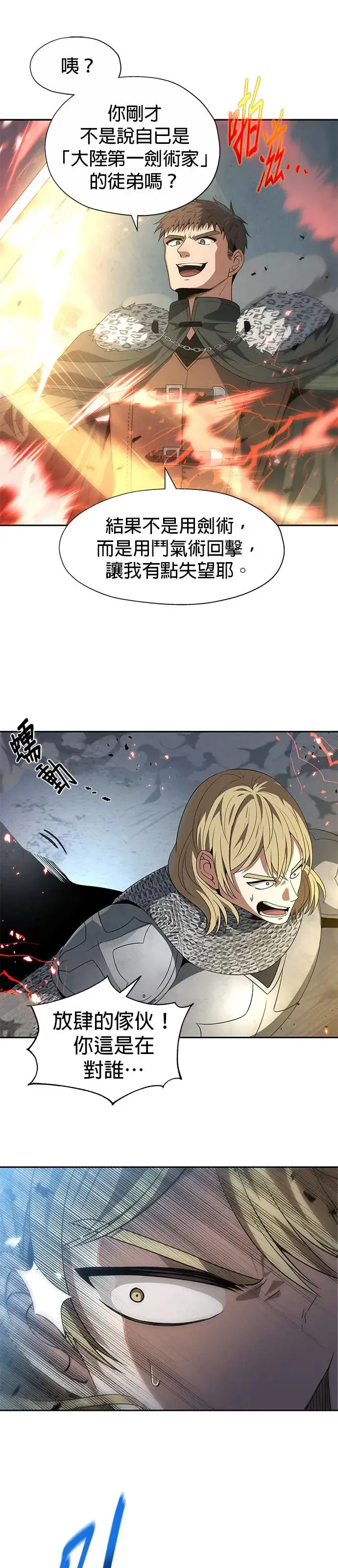 第80话 第4页