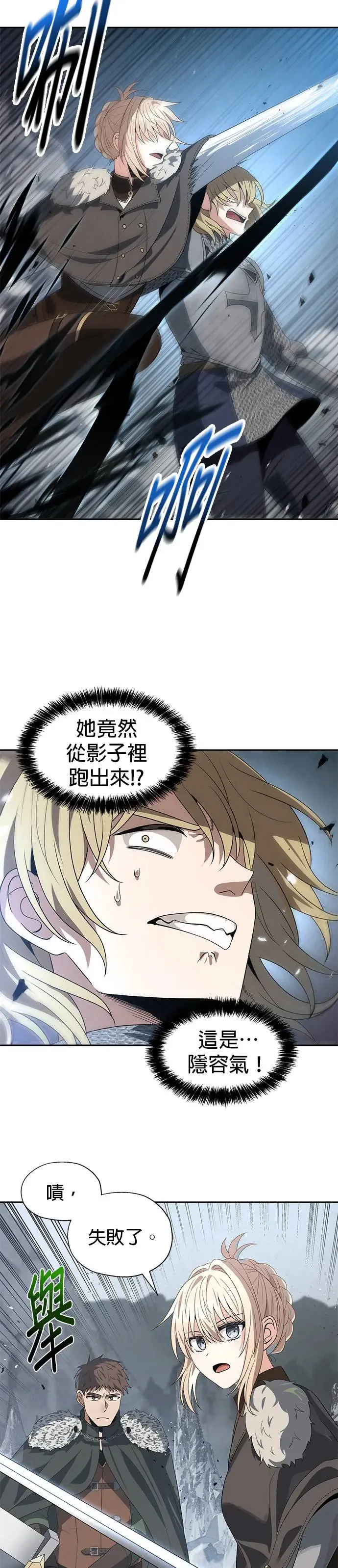 第80话 第5页