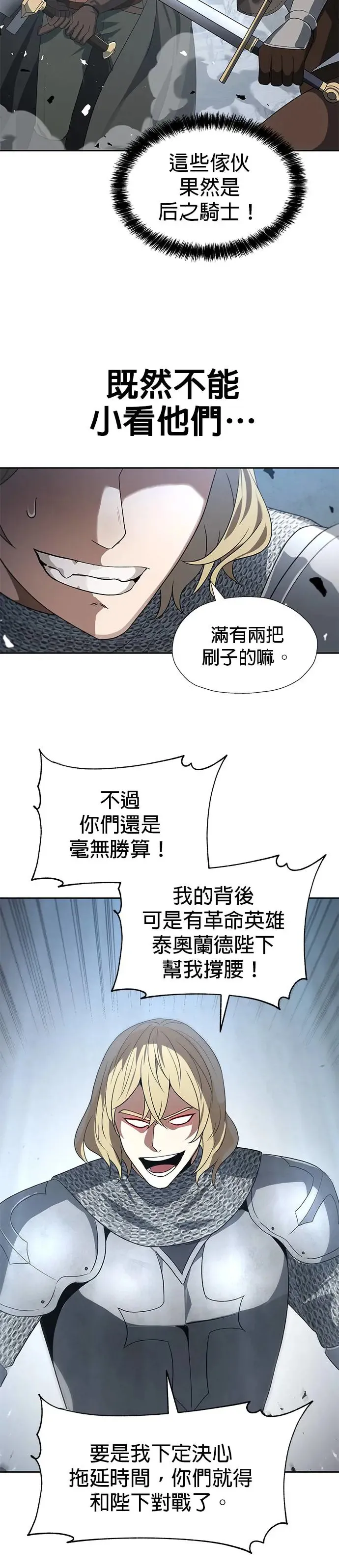 第80话 第6页