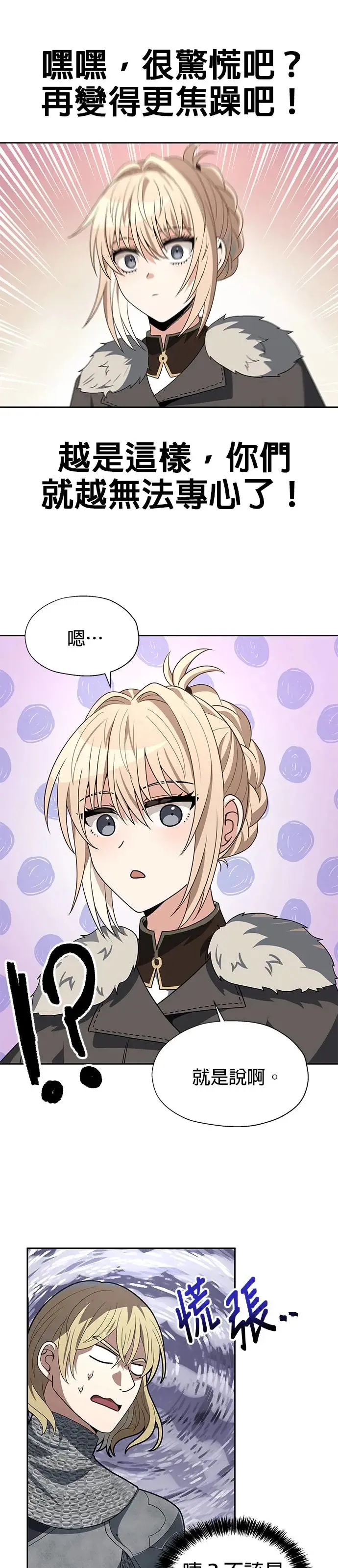 第80话 第7页