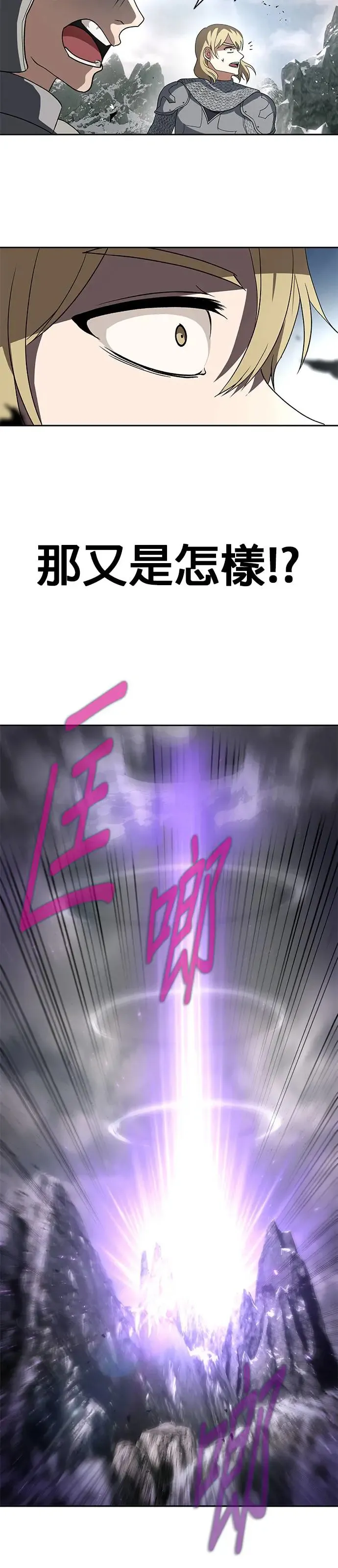 第80话 第9页