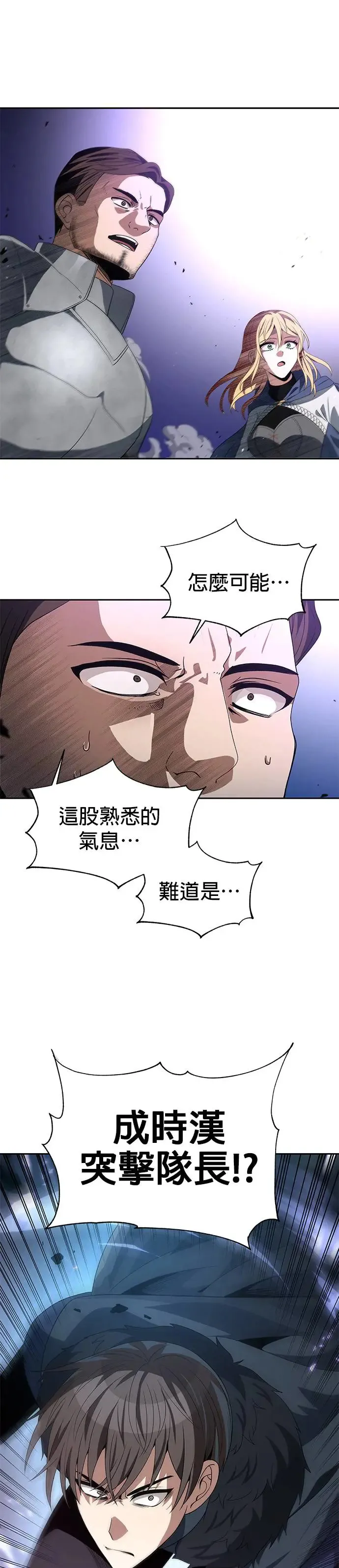 第80话 第10页