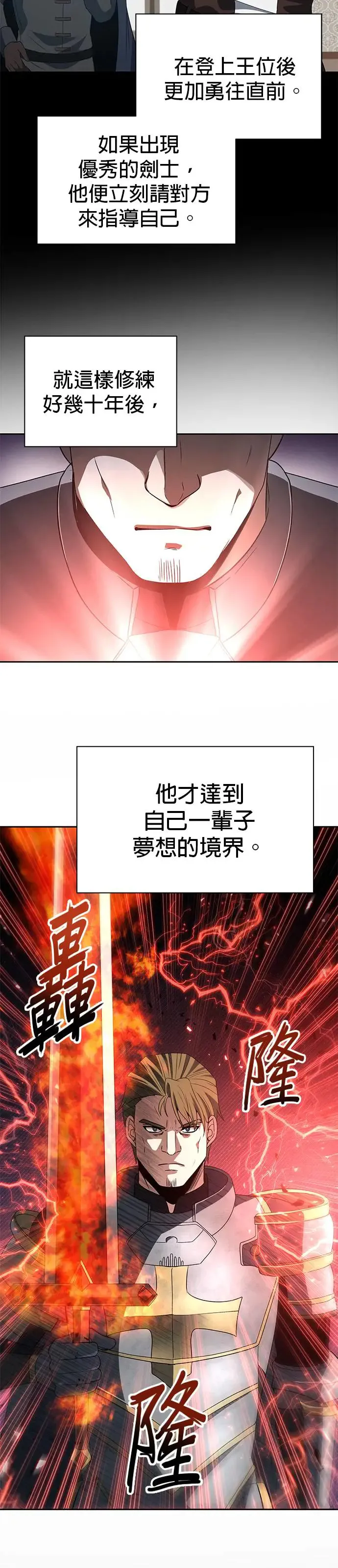 第80话 第15页