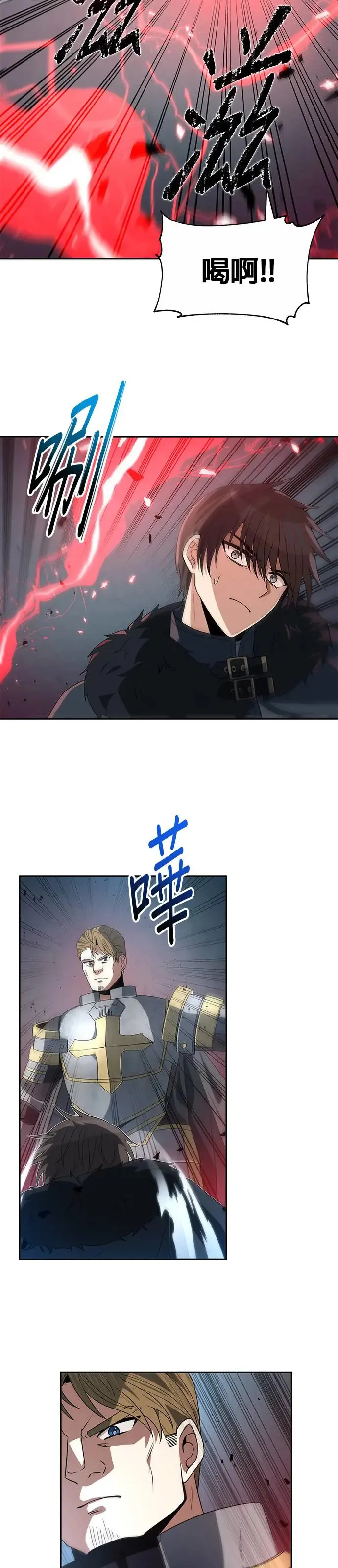 第80话 第17页