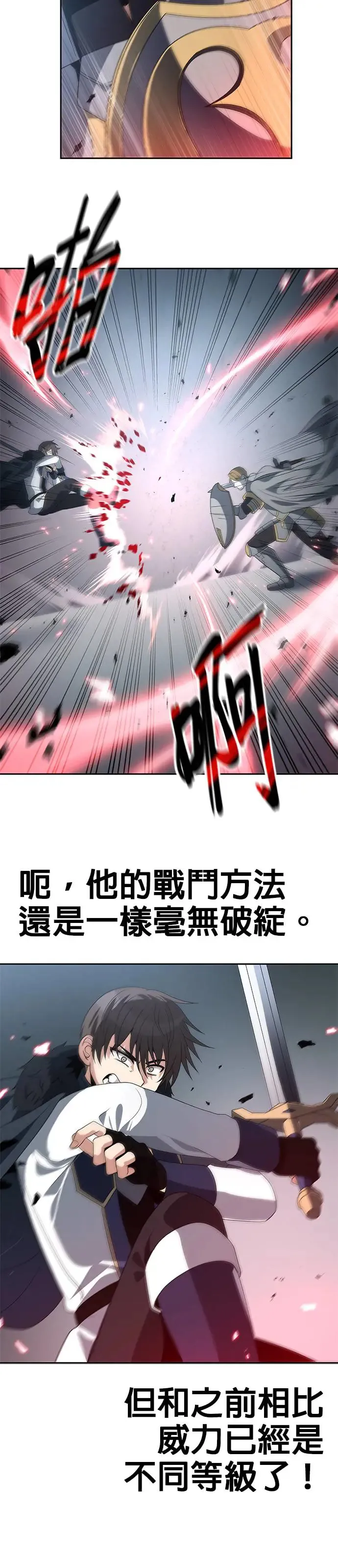 第80话 第18页