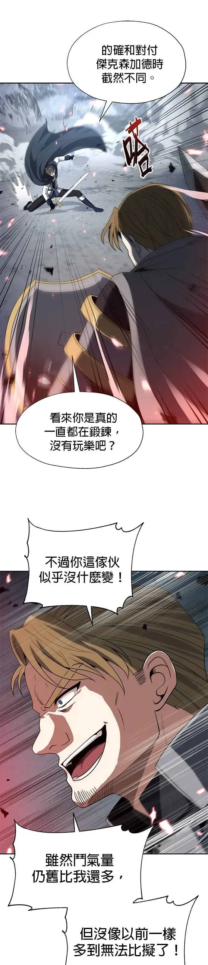 第80话 第19页