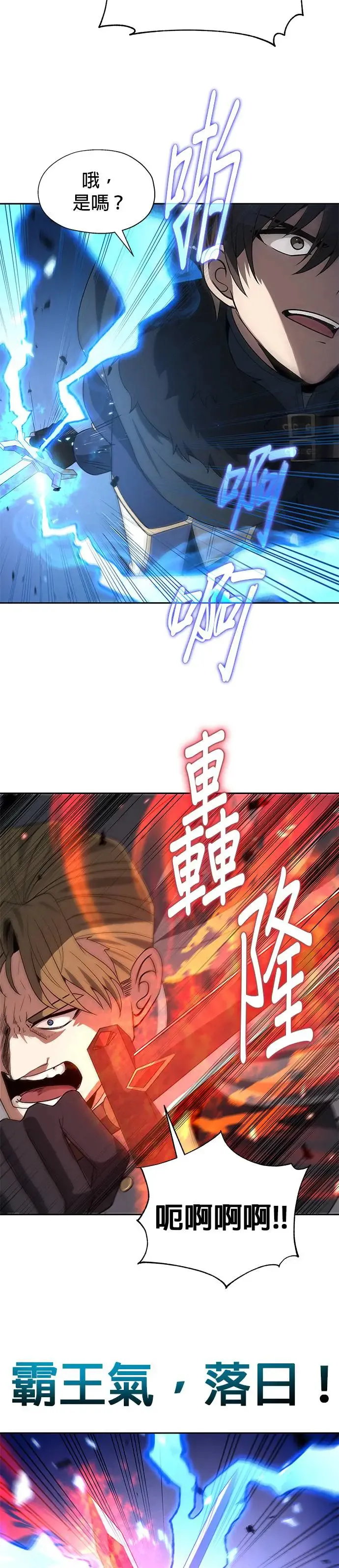 第80话 第20页