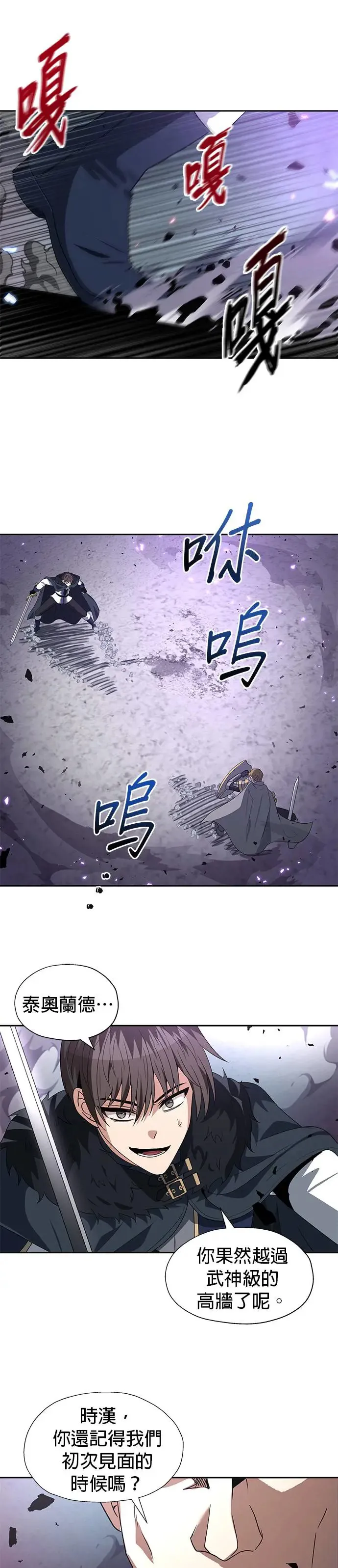 第80话 第22页