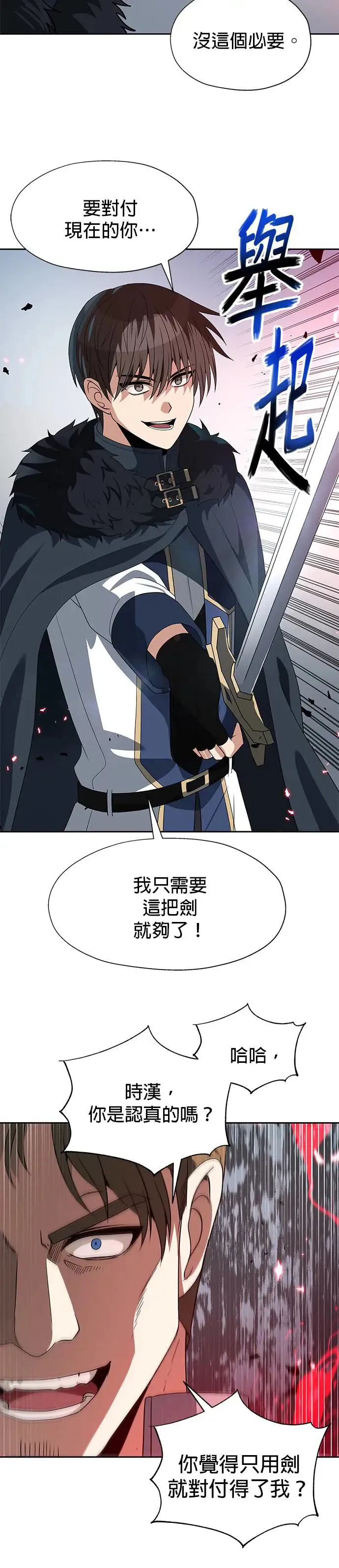 第80话 第24页