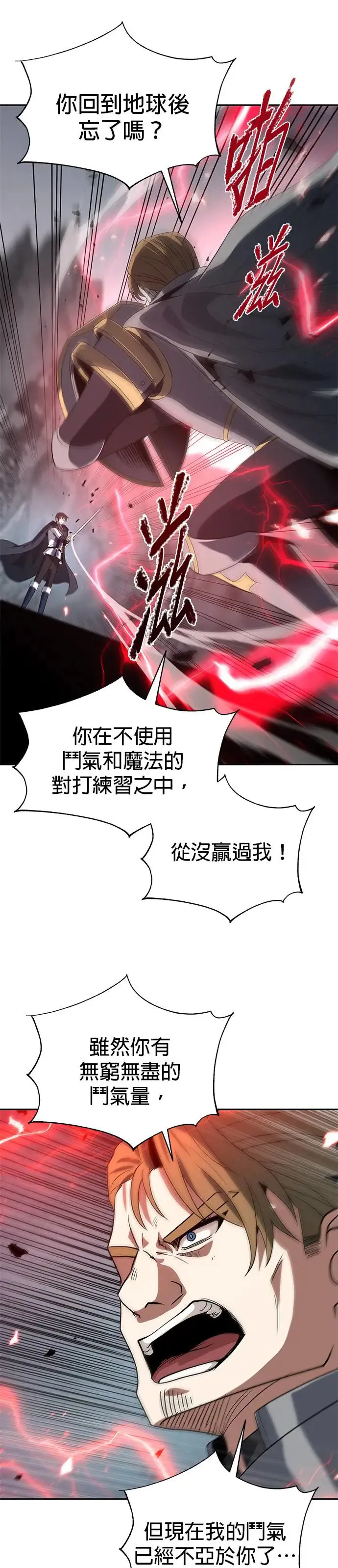 第80话 第25页