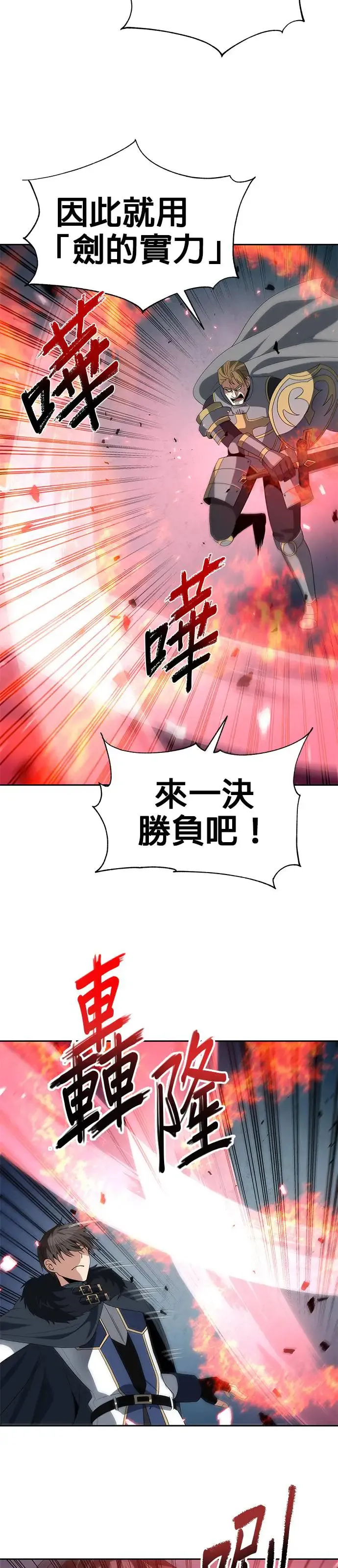 第80话 第26页
