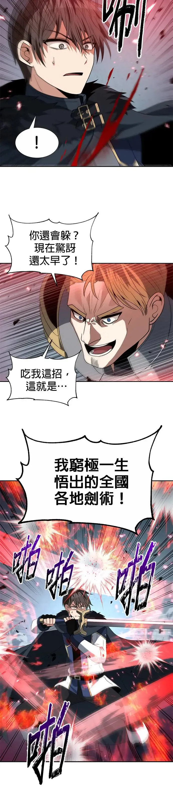 第80话 第27页