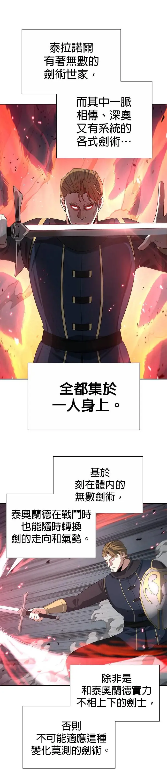 第80话 第31页