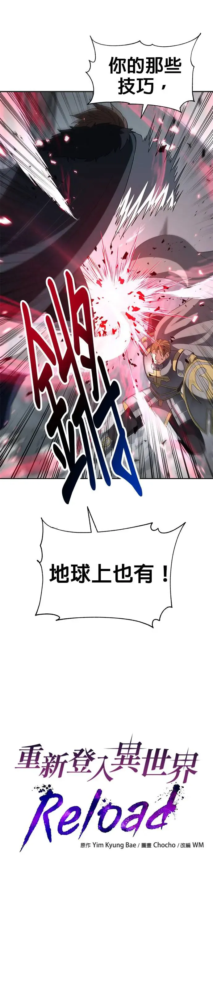 第81话 第4页
