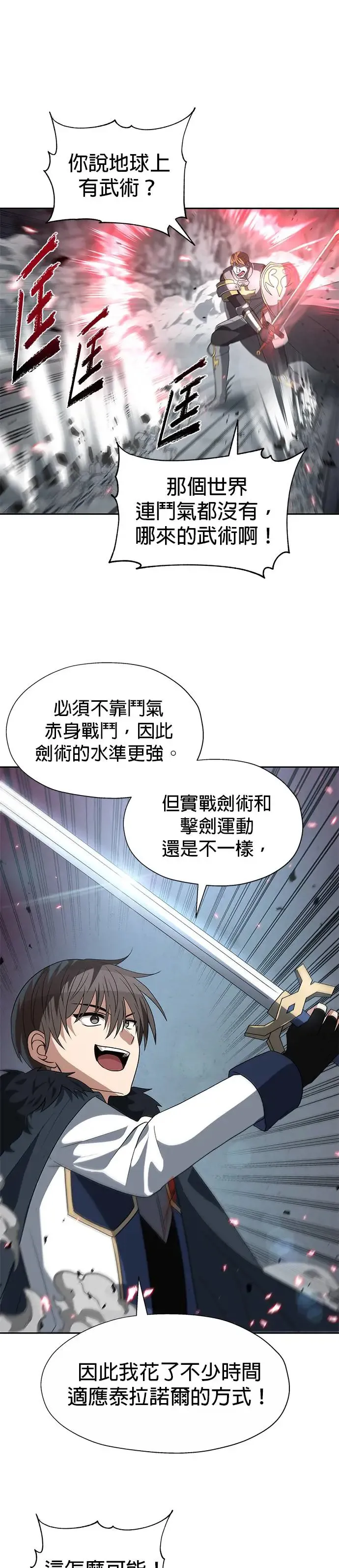 第81话 第5页