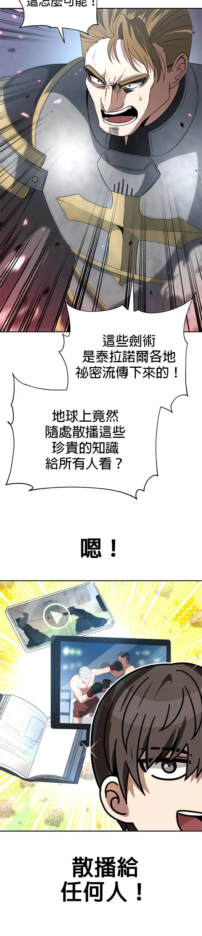 第81话 第6页