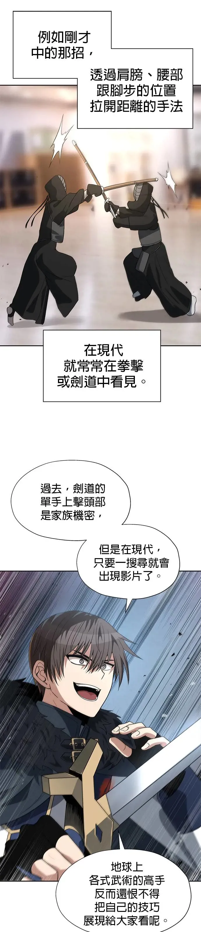 第81话 第7页
