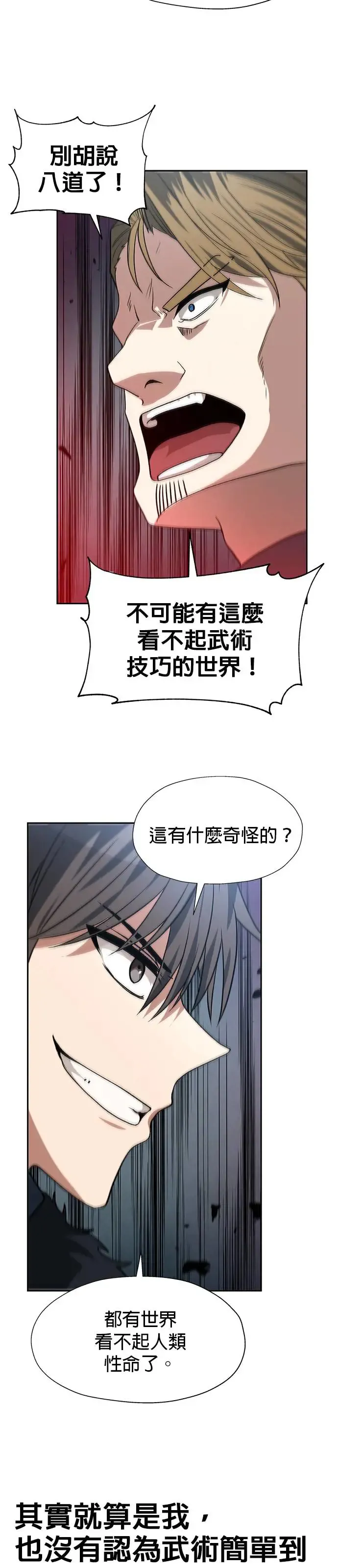 第81话 第8页