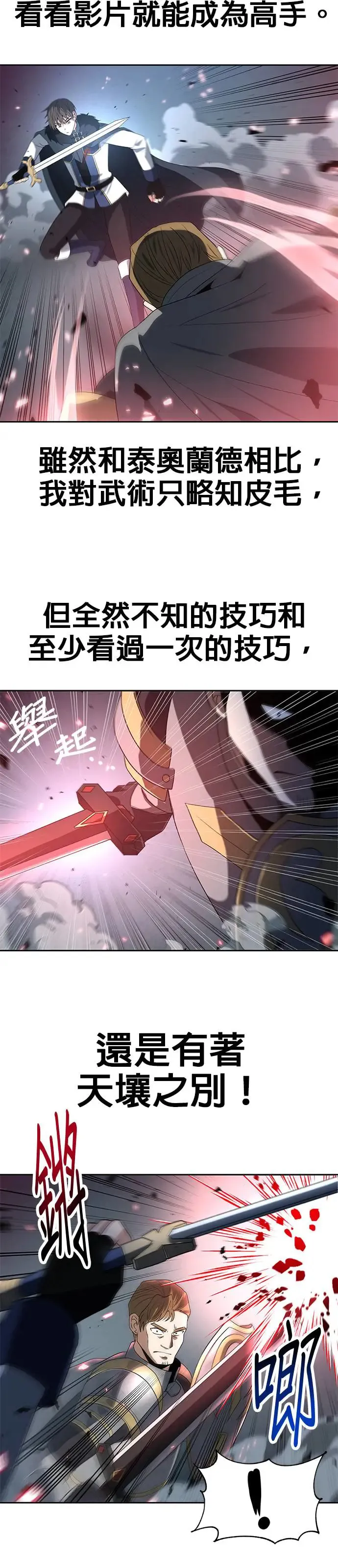 第81话 第9页